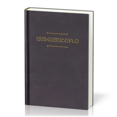 Arménien de l'Est, Bible, rigide, noire