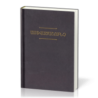 Armenisch Ost, Bibel, kartonniert schwarz