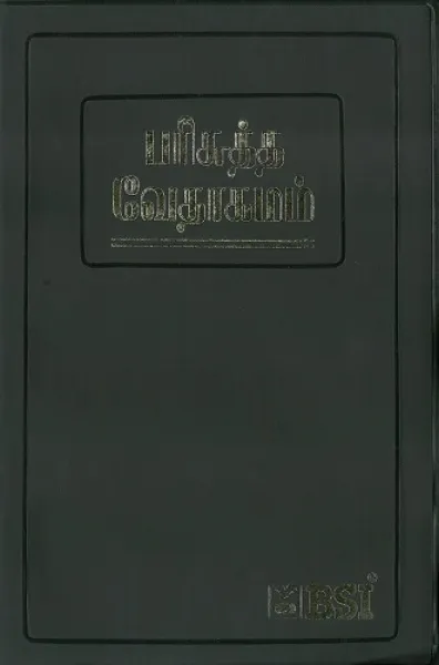 Tamil, Bible, noir