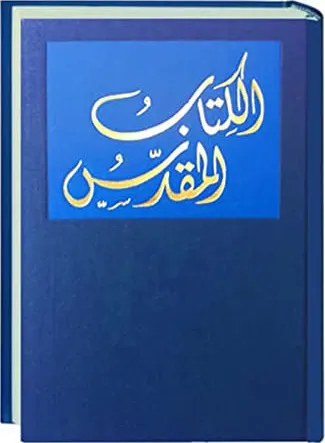 Arabe, Bible - Langue courante, reliée, bleu