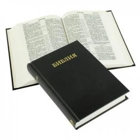 Russe, Bible, reliée, noire - Moyen Modèle