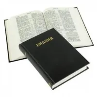 Russe, Bible, reliée, noire - Moyen Modèle