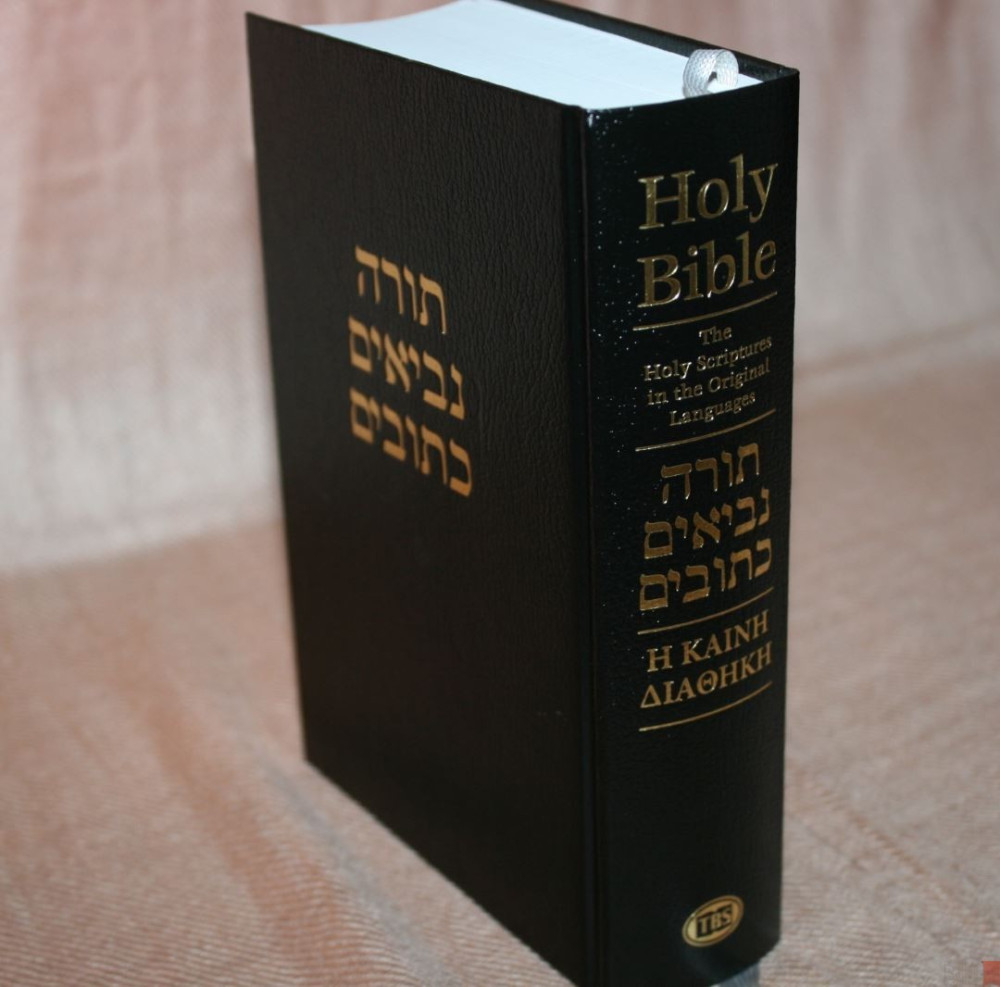 Hebräisch Griechisch, Bibel, gebunden, schwarz