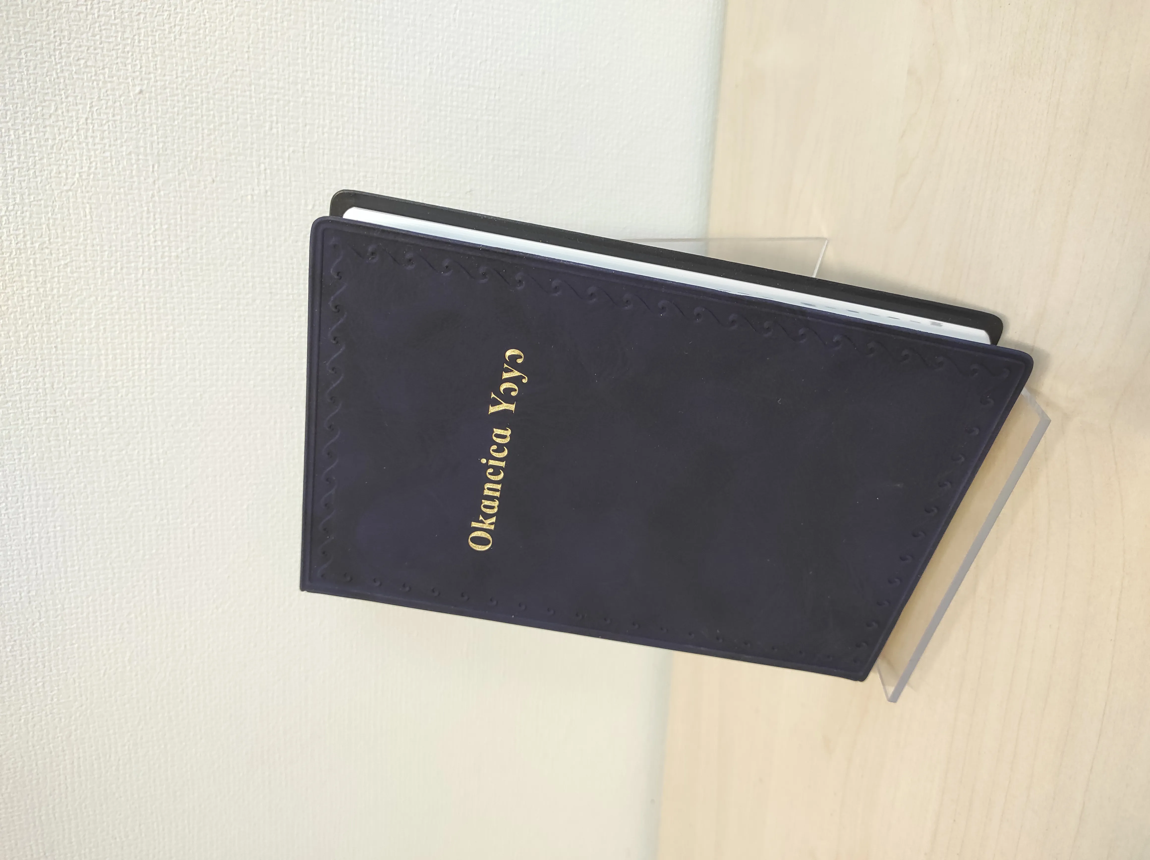 Saxwè Nouveau Testament (Bénin)