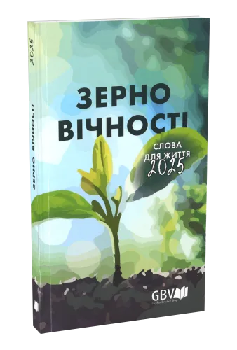 Ukrainien, Kalendar Die Gute Saat -  Taschenbuchkalender