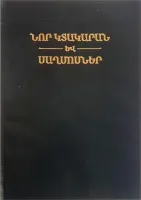 Arménien de l'Est, Nouveau Testament & Psaumes, broché
