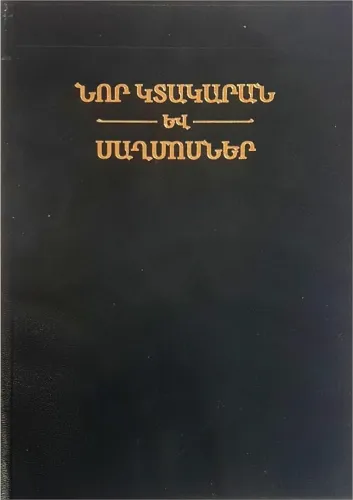 Arménien de l'Est, Nouveau Testament & Psaumes, broché