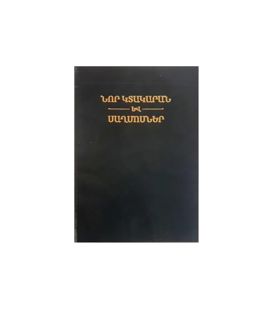 Arménien de l'Est, Nouveau Testament & Psaumes, broché