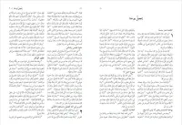 Arabe, Nouveau Testament, broché, monochrome