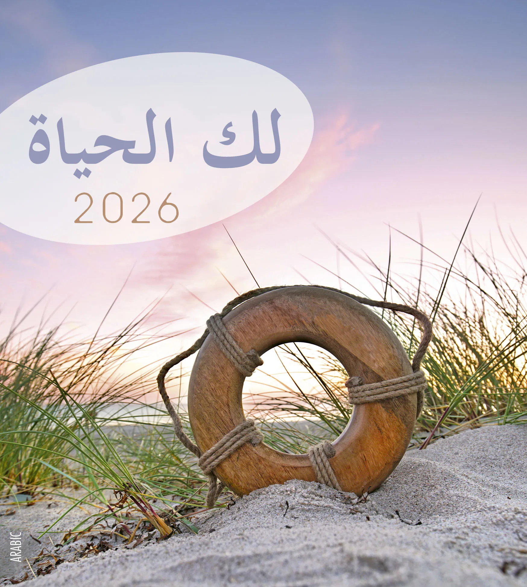 Arabe, La Vie pour toi - calendrier cartes postales