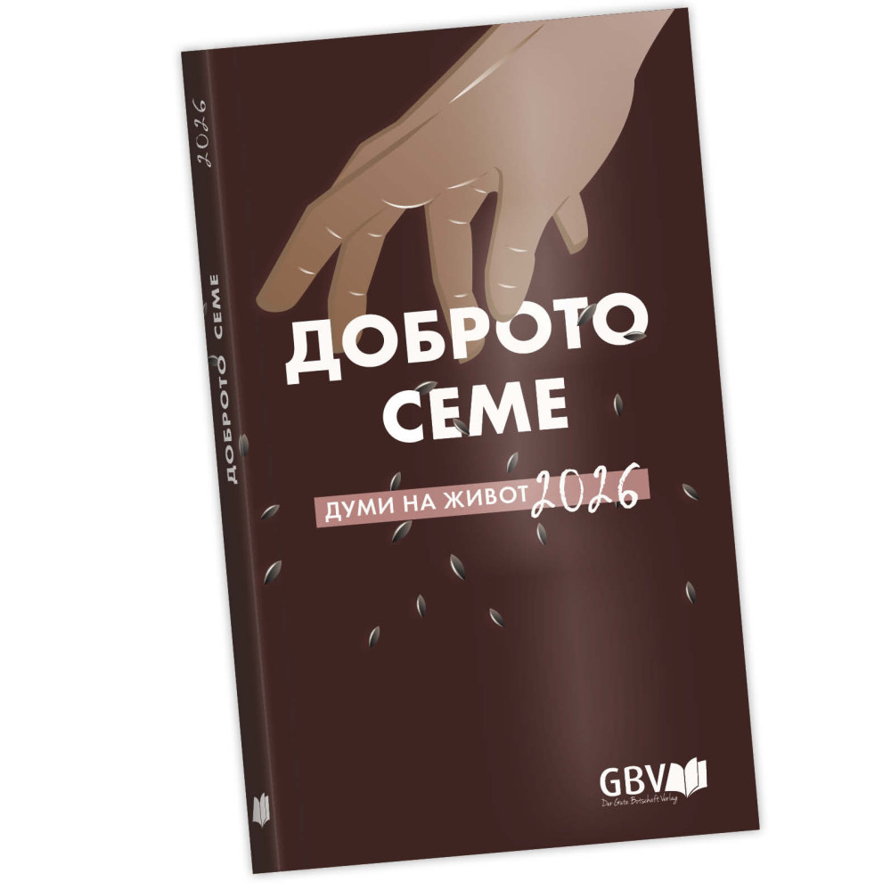 Bulgare, Calendrier broché La Bonne Semence