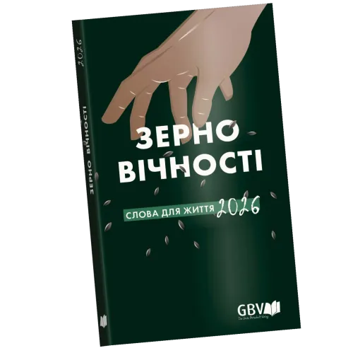 Ukrainisch, Die Gute Saat - Taschenbuchkalender