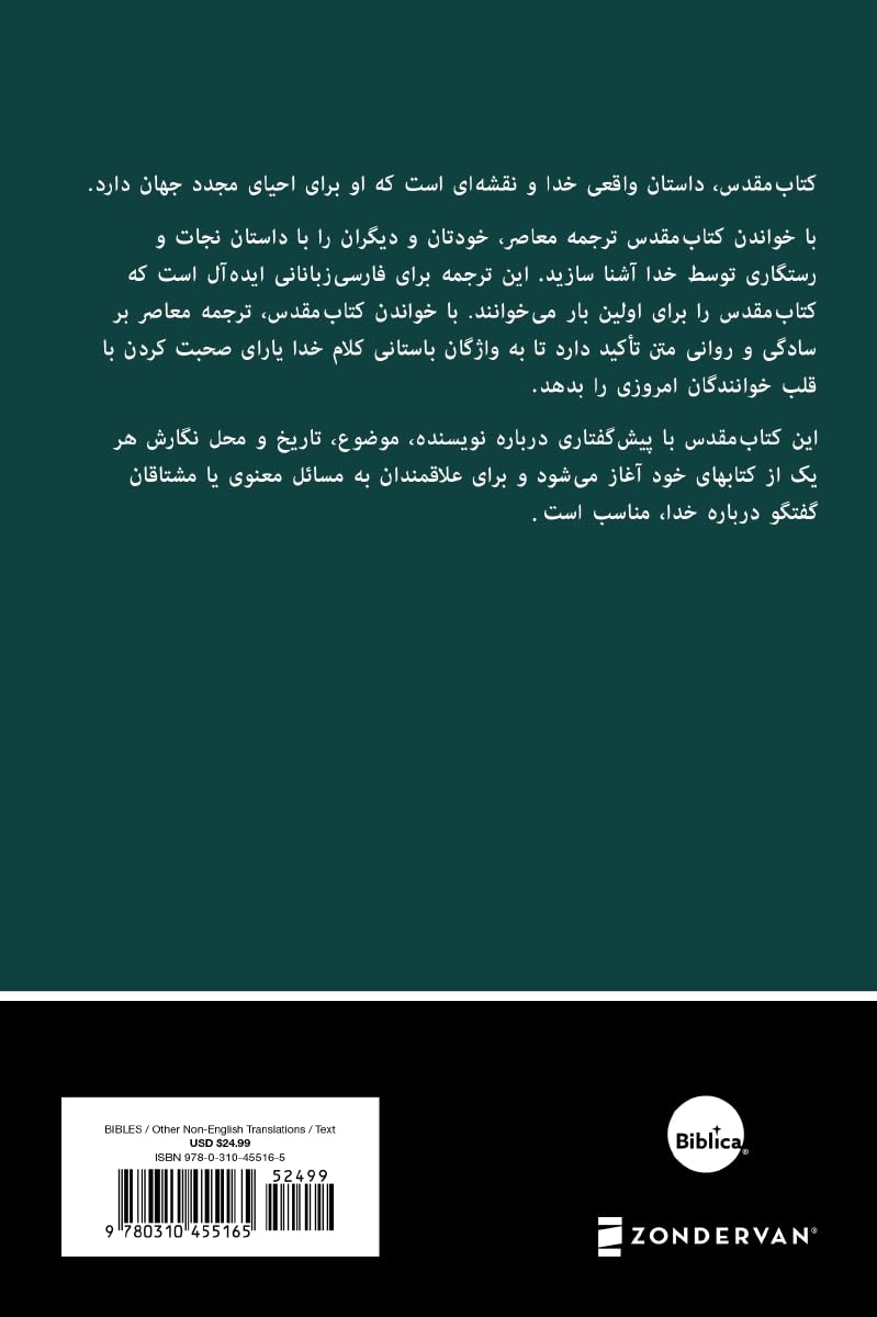 Farsi (Persan), Bible PCB