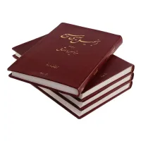 Farsi (Persan), Nouveau Testament, Psaumes & Proverbes NMV - [traduction moderne] cuir bordeaux