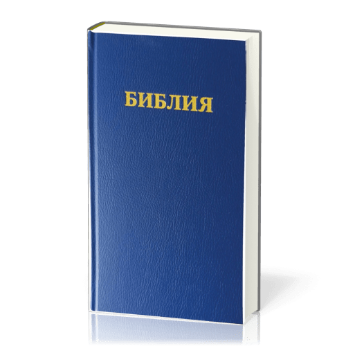 Russisch, Bibel - Revidiert, Blau