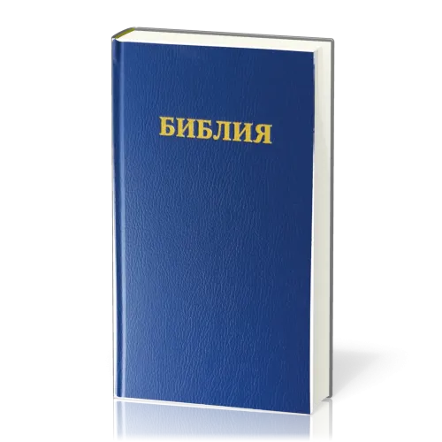 Russisch, Bibel - Revidiert, Blau