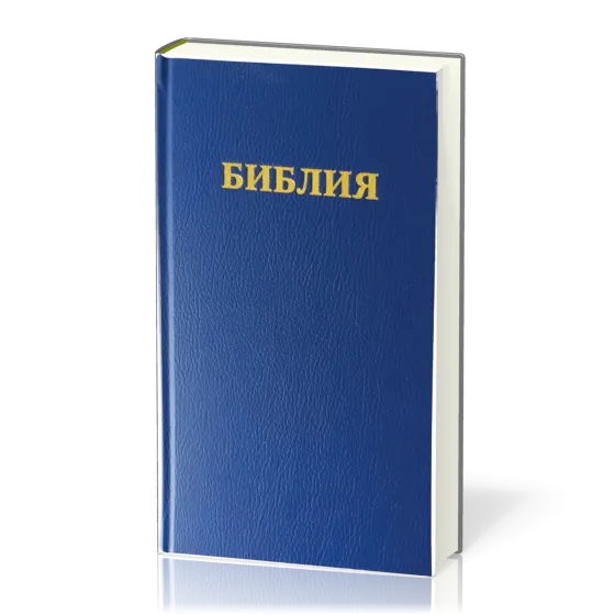 Russisch, Bibel - Revidiert, Blau