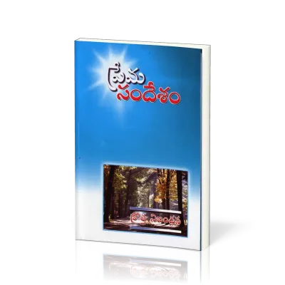 Telugu, Neues Testament