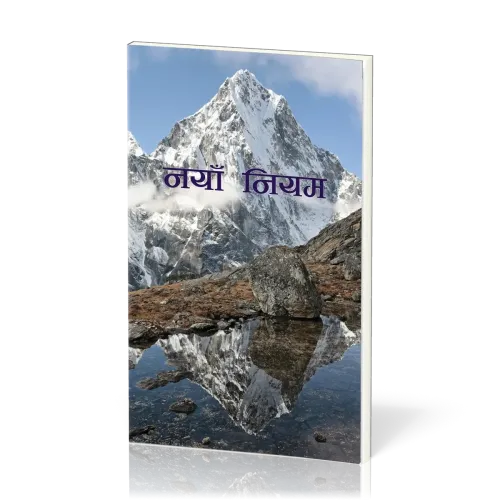 Nepali, Neues Testament, Paperback