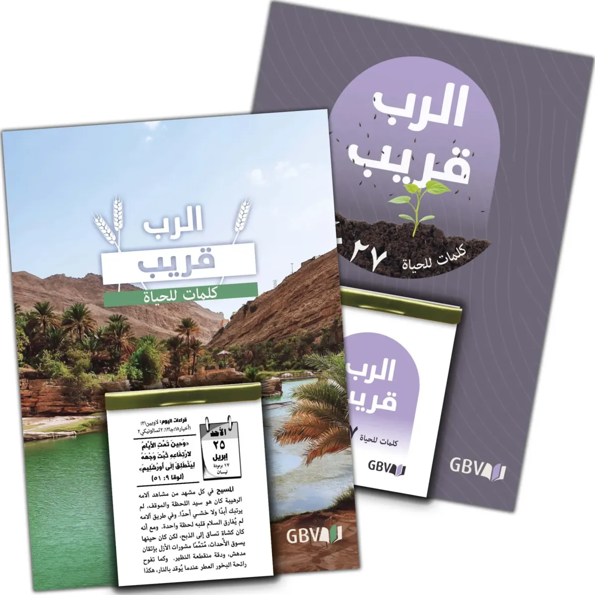 Arabe, calendrier La Bonne Semence - Mural, à effeuiller, support cartonné