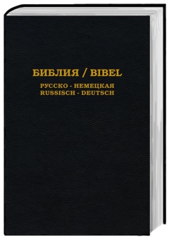 Russe-Allemand, Bible, Traduction Synodale, Schlachter 2000, Reliée, Hardcover