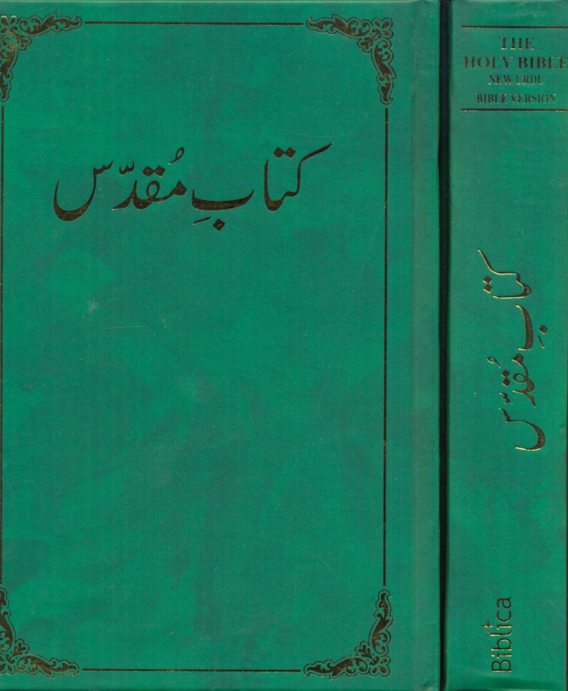Urdu, Bible, standard - New Urdu Bible Version