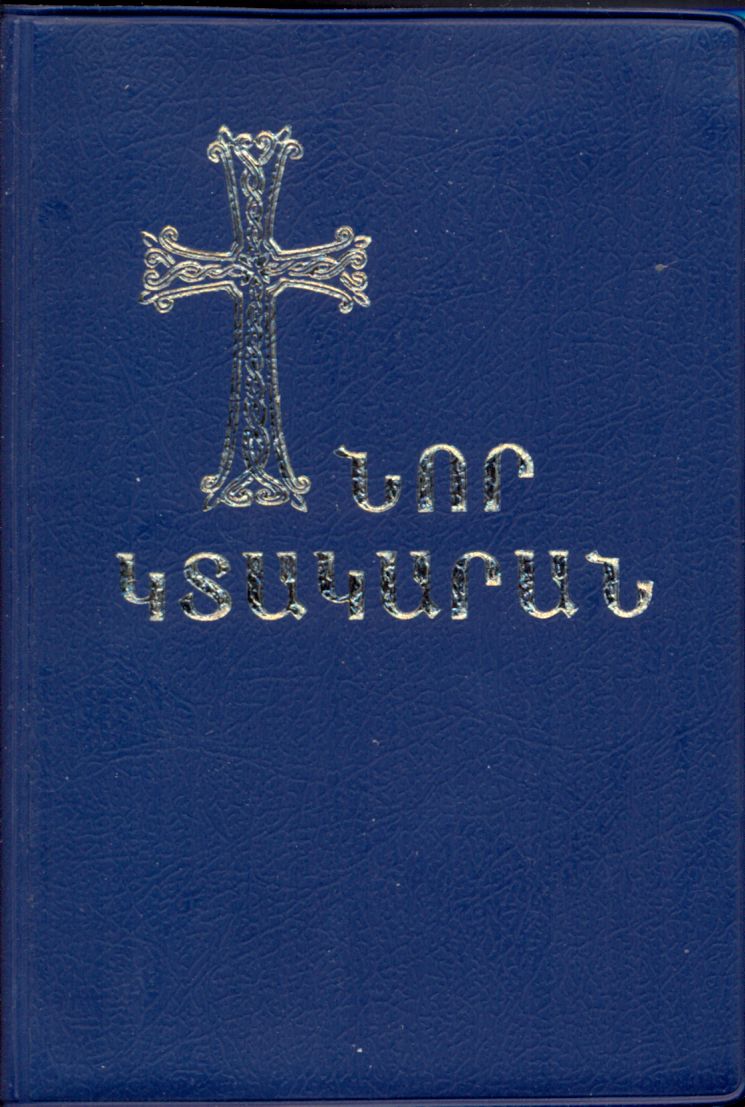 Arménien de l'Ouest, Nouveau Testament, révisé, couverture souple