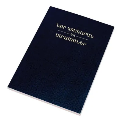 Arménien de l'Est, Nouveau Testament & Psaumes, broché