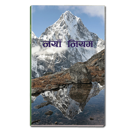 Nepali, Neues Testament, Paperback
