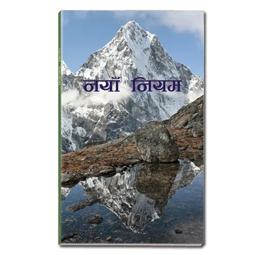 Nepali, Neues Testament, Paperback