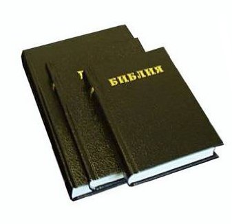 Russe, Bible, reliée, noire