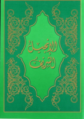 Arabe, Nouveau Testament Sharif, broché