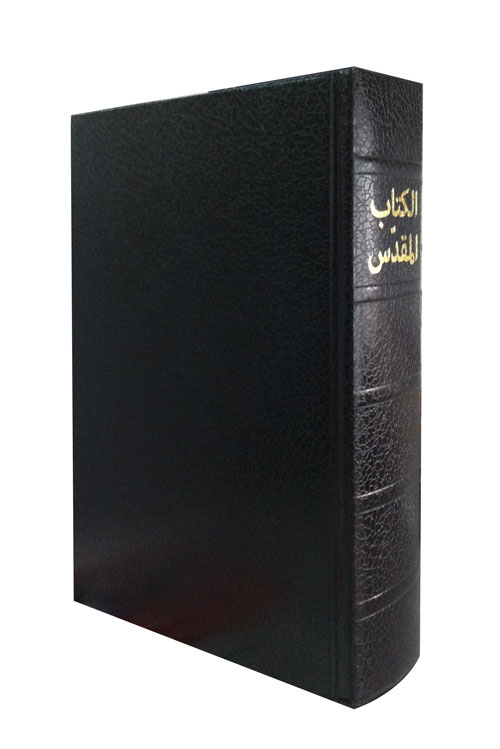 Arabisch, Bibel