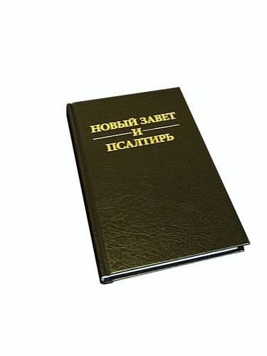 Russe, Nouveau Testament et Psaumes, grand format, gros caractères