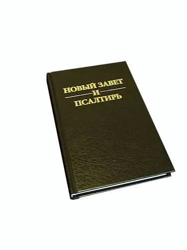 Russisch, Neues Testament & Psalmen, Grossformat, Grossdruck