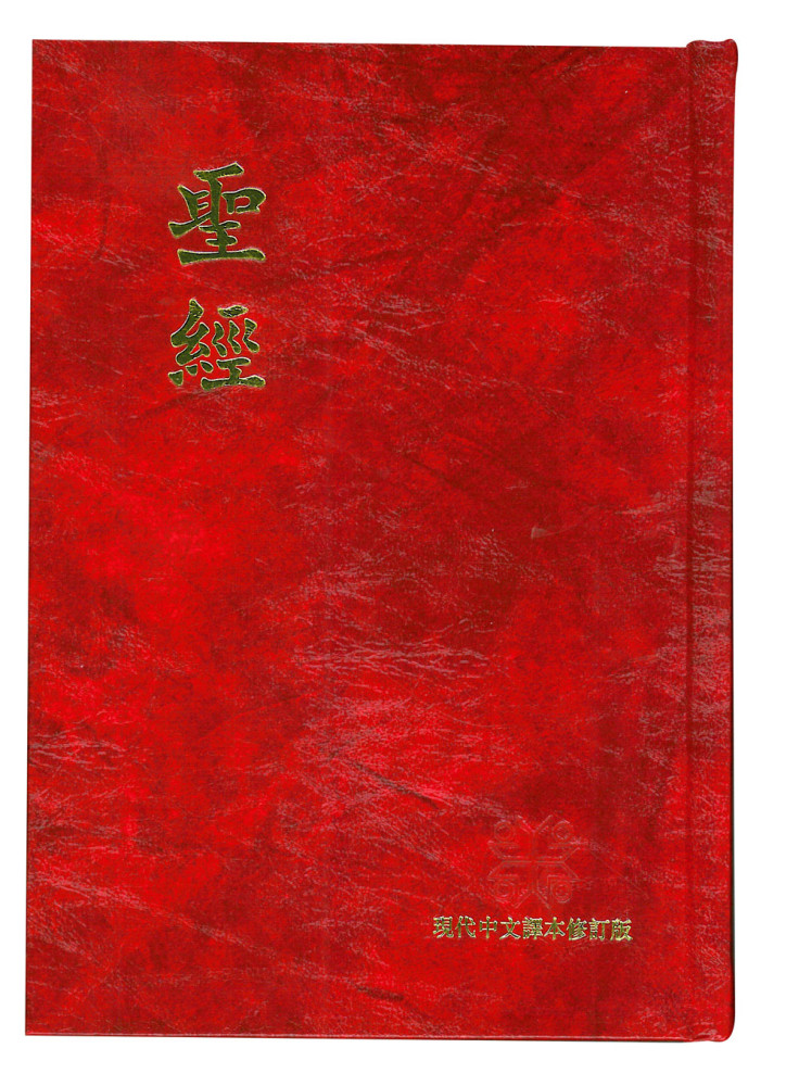 Chinesisch, Bibel, Gebunden, Bordeauxrot