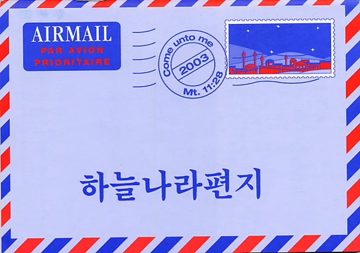 Coreen, Une lettre pour vous