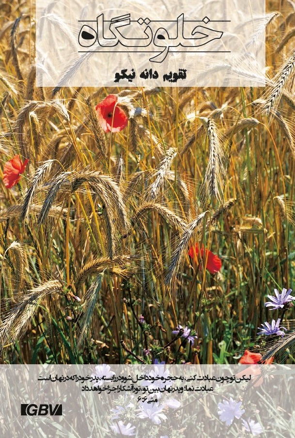 Farsi (Persan), Bonne Semence - calendrier perpétuel, broché