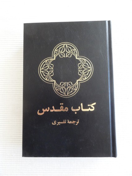 Farsi (Persisch), Bibel