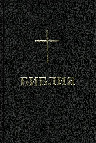 Bulgarisch, Bibel Taschenausgabe gebunden schwarz