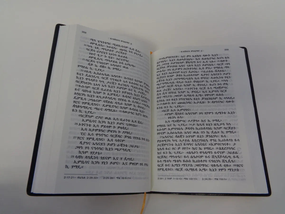 Banna Nouveau Testament (Ethiopie) ecriture amharique