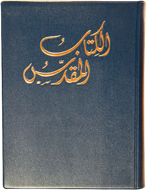 Arabisch, Bibel "Good News" - Blau oder Schwarz