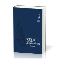 Bilingue Chinois-Français, Bible - (français : version NBS)