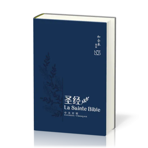 Bilingue Chinois-Français, Bible - (français : version NBS)