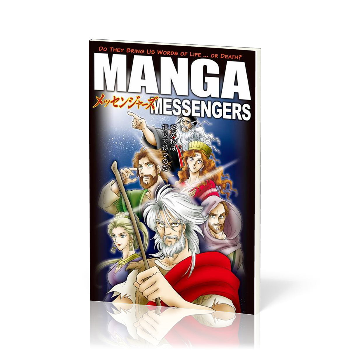Manga. Messengers - Anglais, Manga. Les Messagers