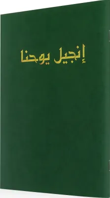 Arabe, Évangile de Jean - petit format, souple, vert