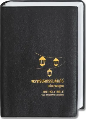 Thai, Bibel, gebunden, schwarz