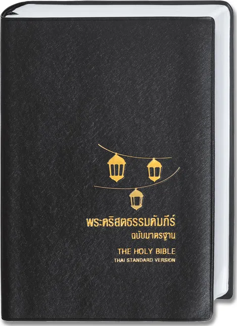Thaï, Bible, reliée, noire