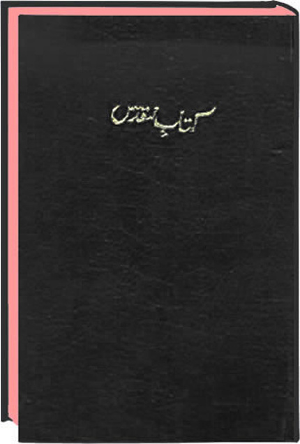 Urdu, Bibel, hardcover, schwarz