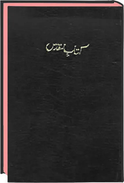 Urdu, Bibel, hardcover, schwarz